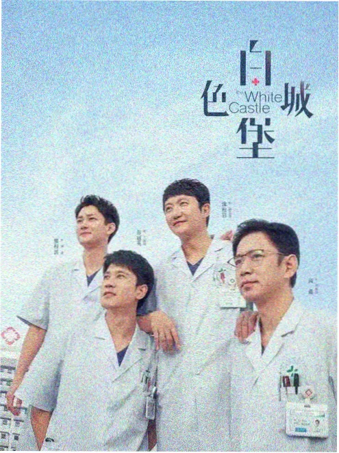 璀璨之城九龙夜行港剧封面