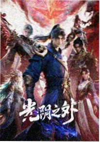 璀璨之城一分钟权谋短剧封面